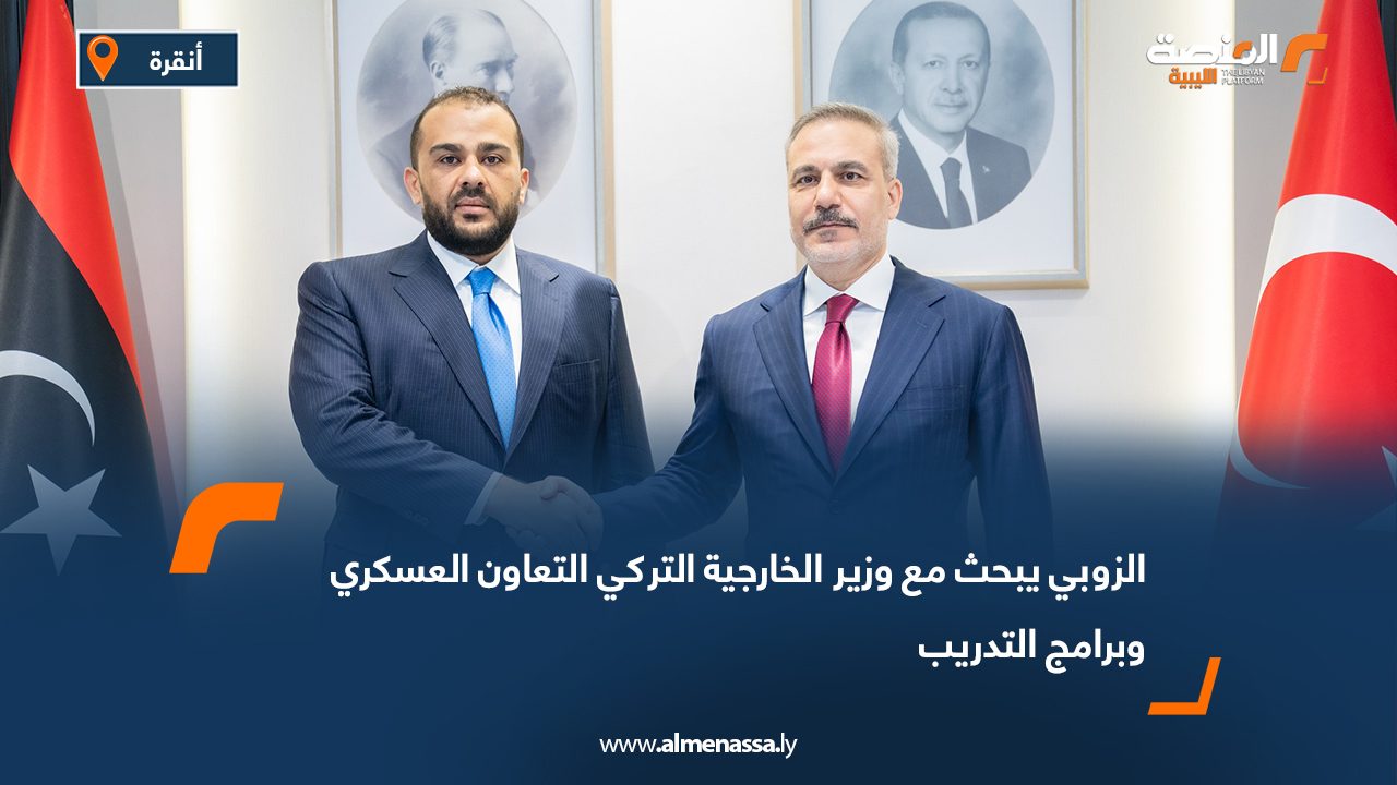 الزوبي يبحث مع وزير الخارجية التركي التعاون العسكري وبرامج التدريب