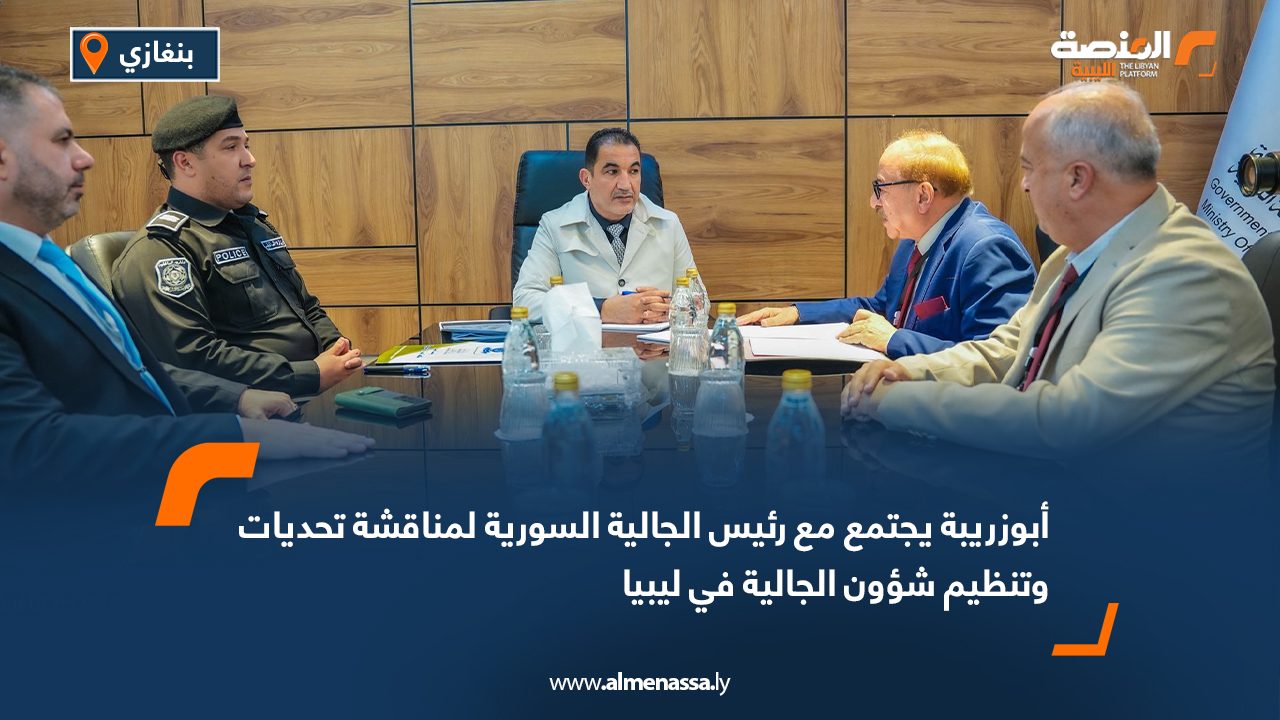 أبوزريبة يجتمع مع رئيس الجالية السورية لمناقشة تحديات وتنظيم شؤون الجالية في ليبيا