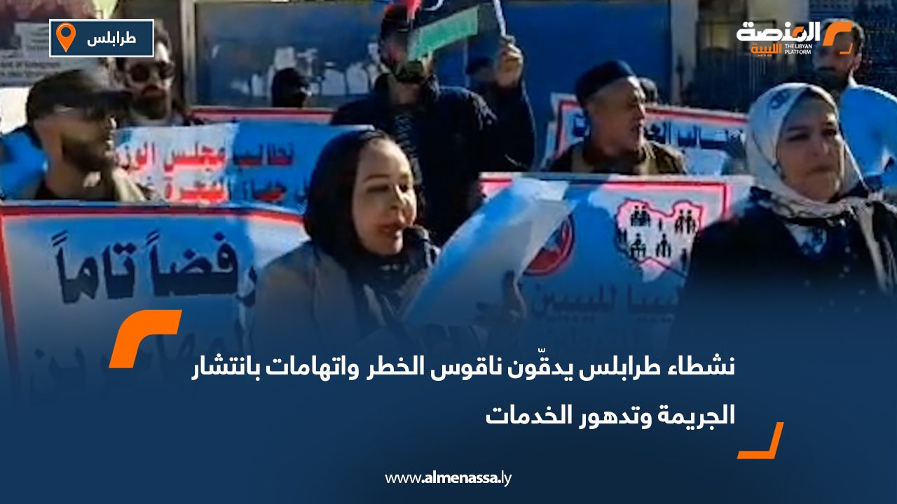 نشطاء طرابلس يدقّون ناقوس الخطر واتهامات بانتشار الجريمة وتدهور الخدمات