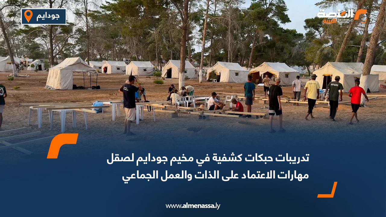 تدريبات "حبكات كشفية" في مخيم جودايم لصقل مهارات الاعتماد على الذات والعمل الجماعي