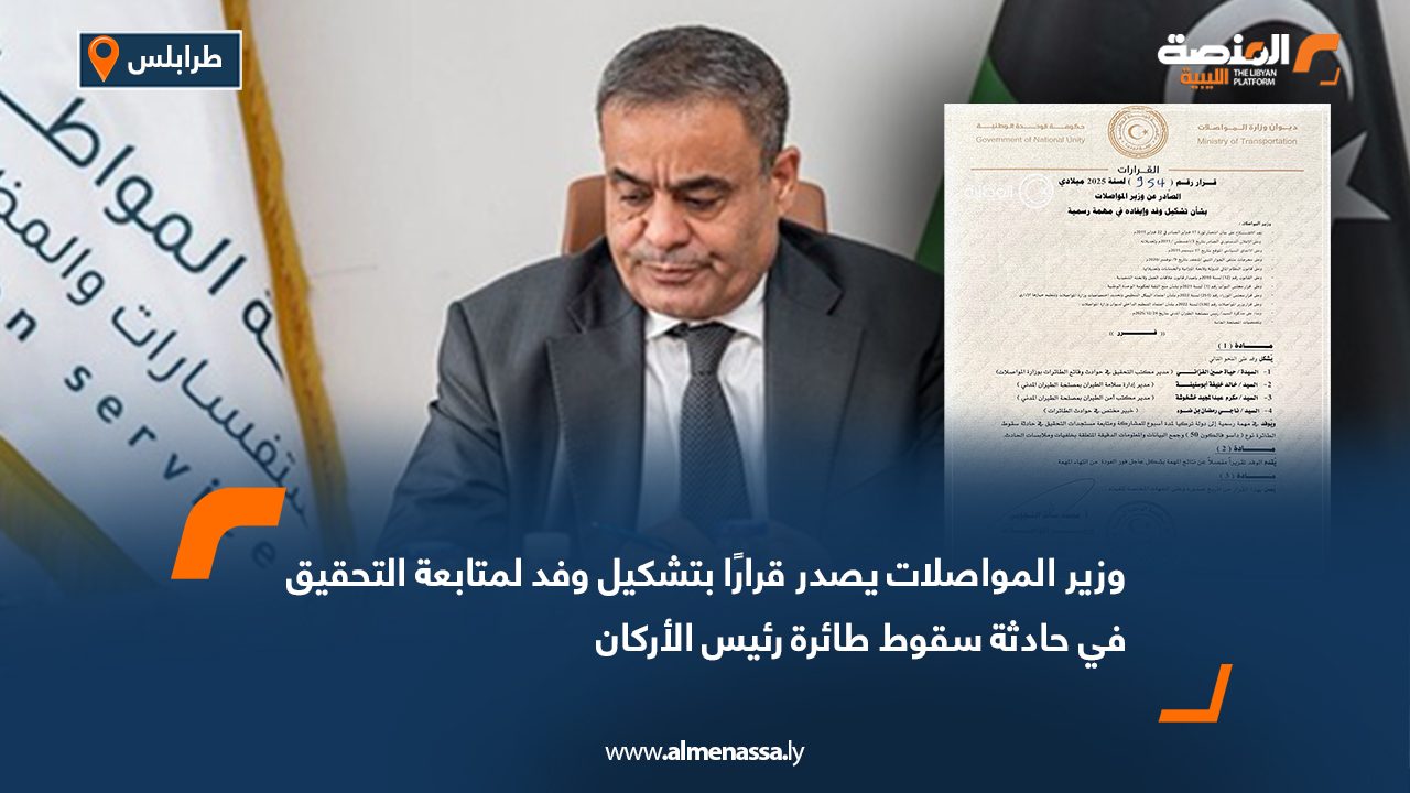 وزير المواصلات يصدر قرارًا بتشكيل وفد لمتابعة التحقيق في حادثة سقوط طائرة رئيس الأركان