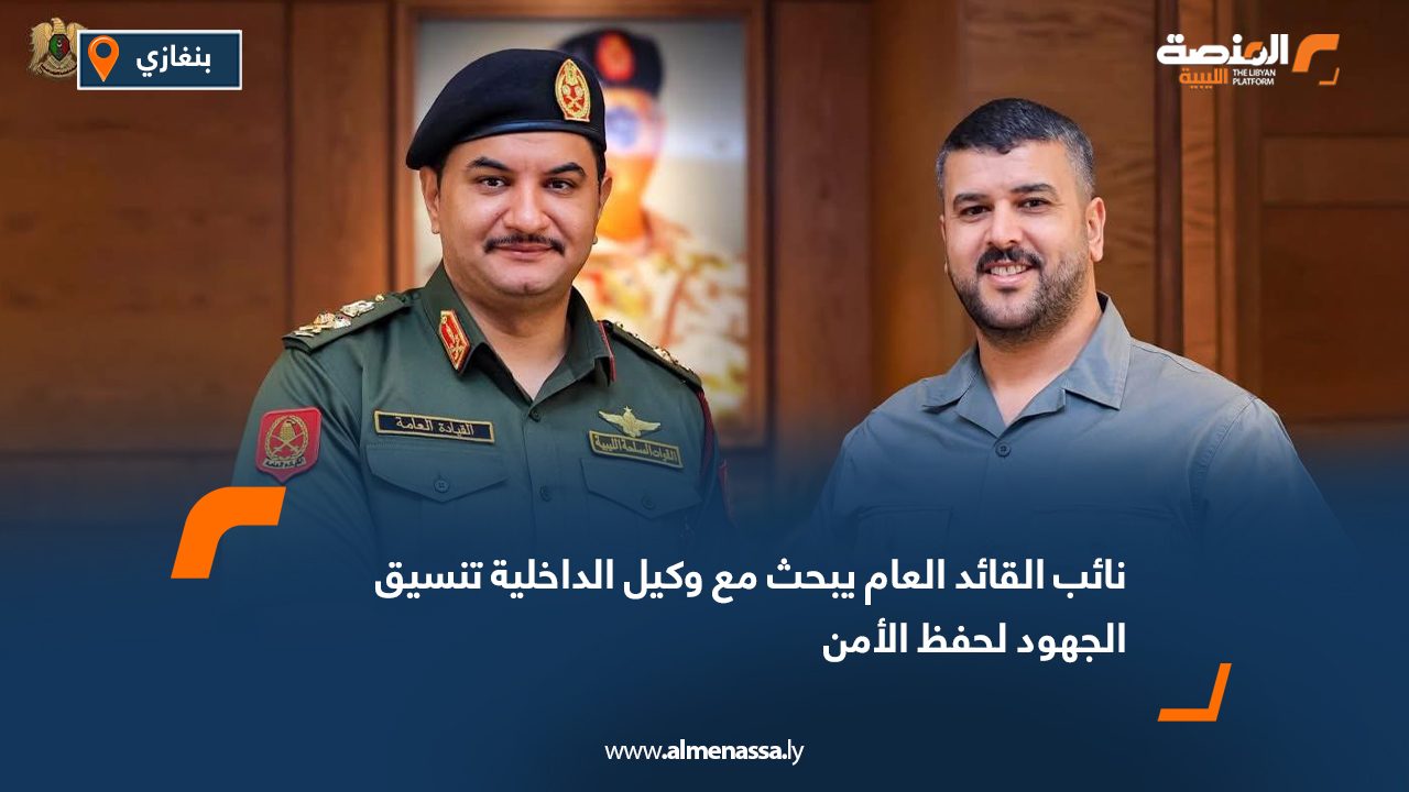 نائب القائد العام يبحث مع وكيل الداخلية تنسيق الجهود لحفظ الأمن