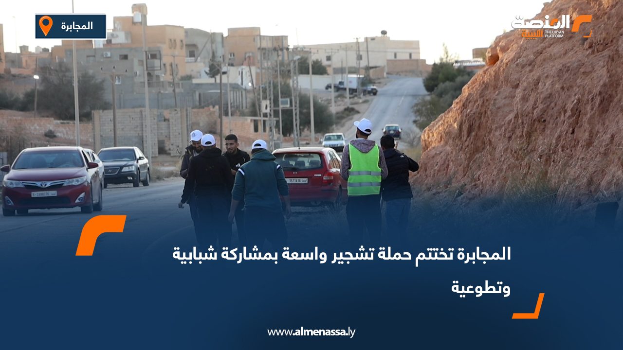 المجابرة تختتم حملة تشجير واسعة بمشاركة شبابية وتطوعية