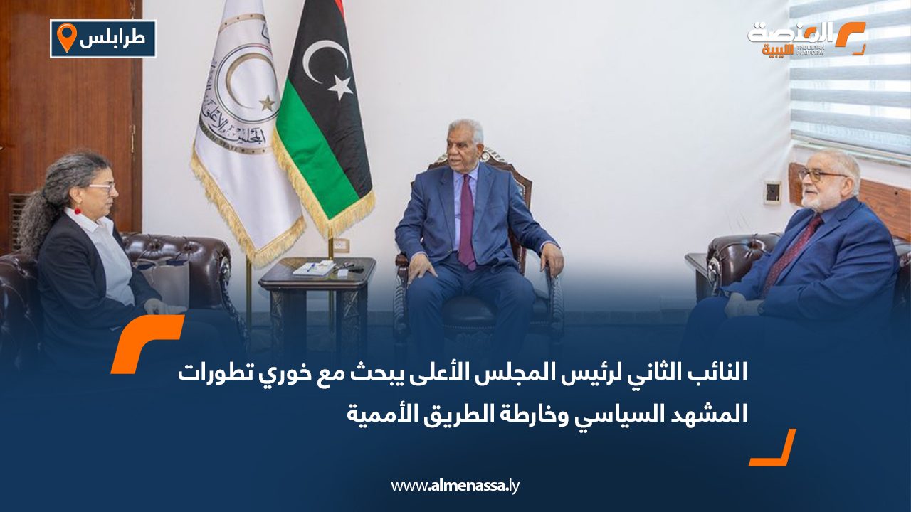 النائب الثاني لرئيس المجلس الأعلى يبحث مع خوري تطورات المشهد السياسي وخارطة الطريق الأممية