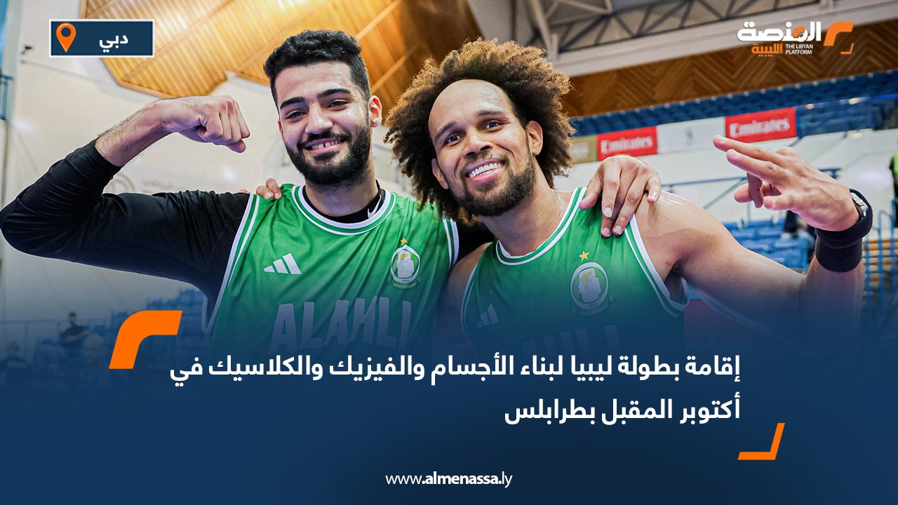 الأهلي طرابلس يتجاوز الكويت الكويتي في افتتاح البطولة العربية لكرة السلة بدبي