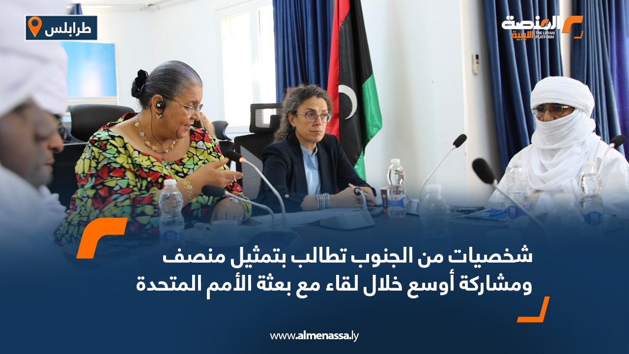 شخصيات من الجنوب تطالب بتمثيل منصف ومشاركة أوسع خلال لقاء مع بعثة الأمم المتحدة