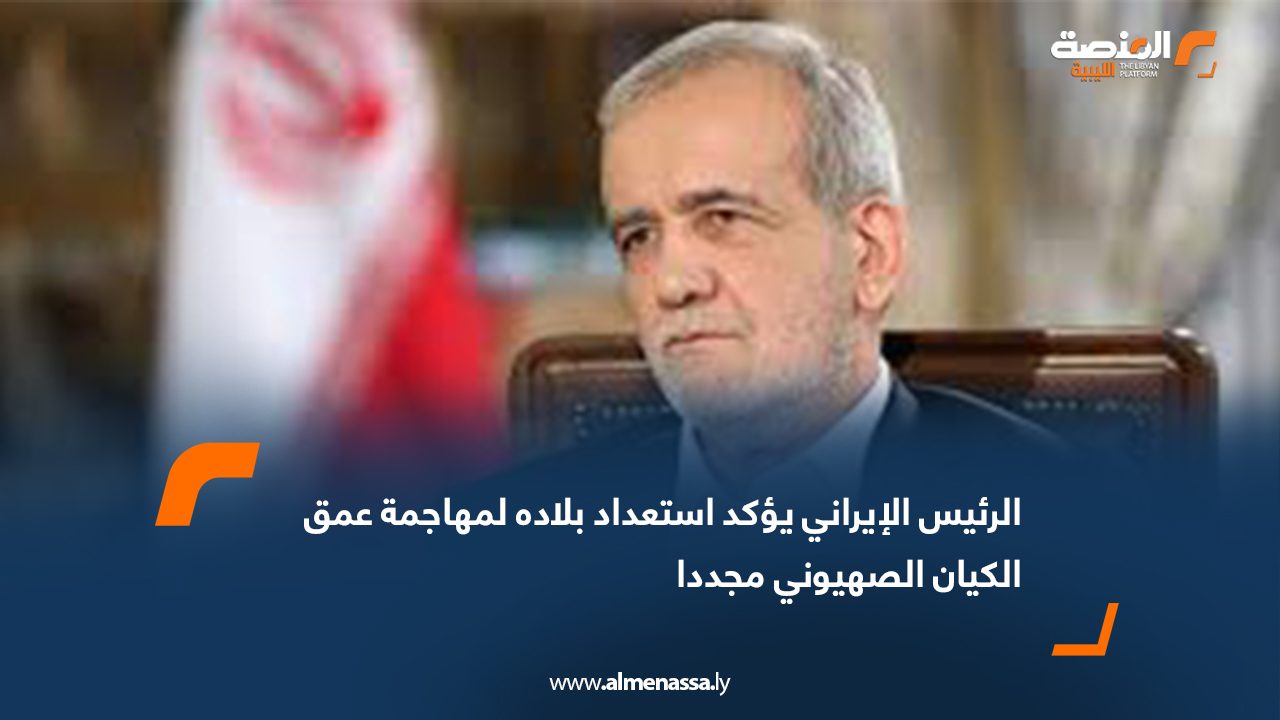 الرئيس الإيراني يؤكد استعداد بلاده لمهاجمة عمق الكيان الصهيوني مجددا