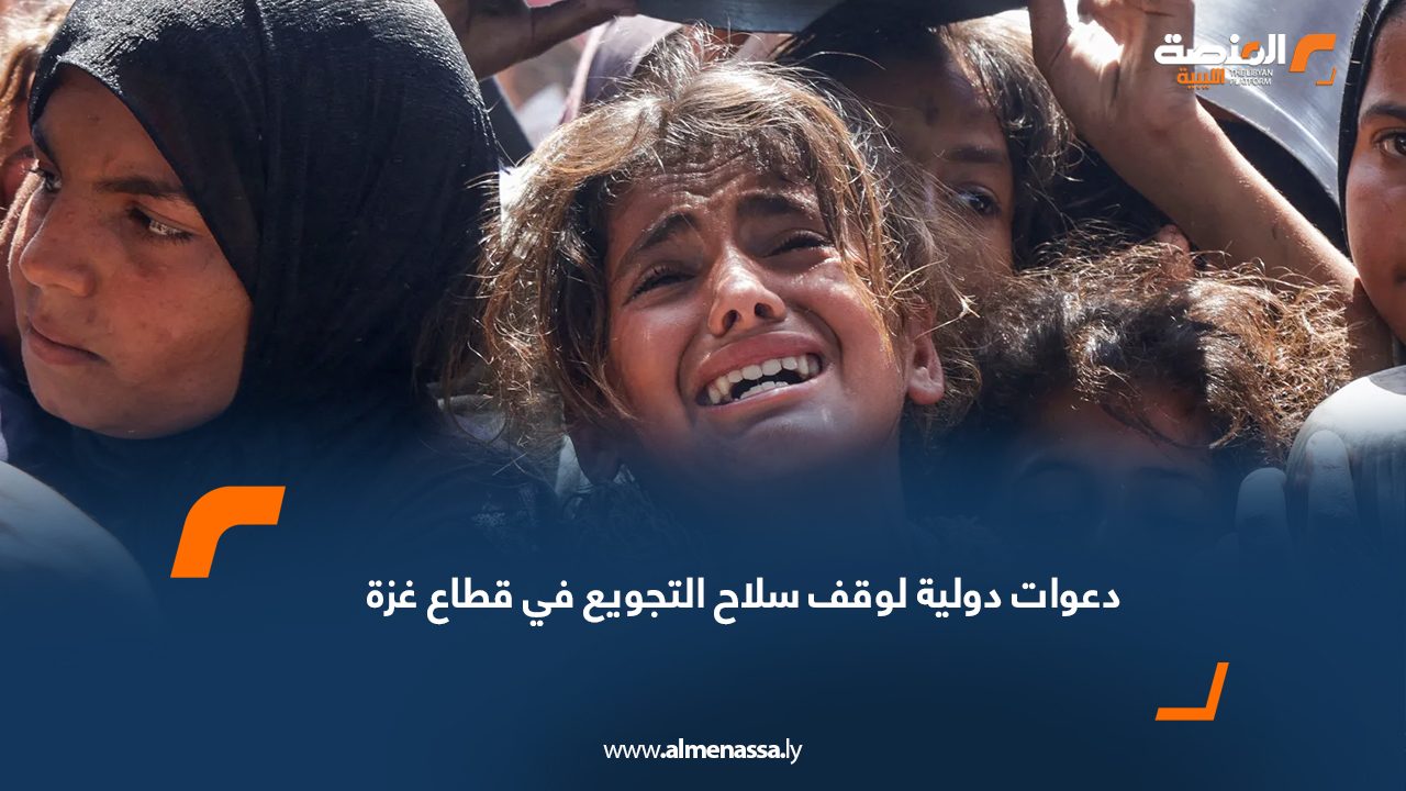 دعوات دولية لوقف "سلاح التجويع" في قطاع غزة