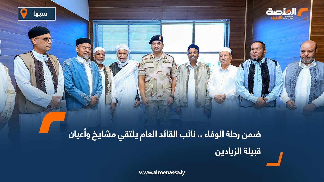 ضمن رحلة الوفاء.. نائب القائد العام يلتقي مشايخ وأعيان قبيلة الزيادين