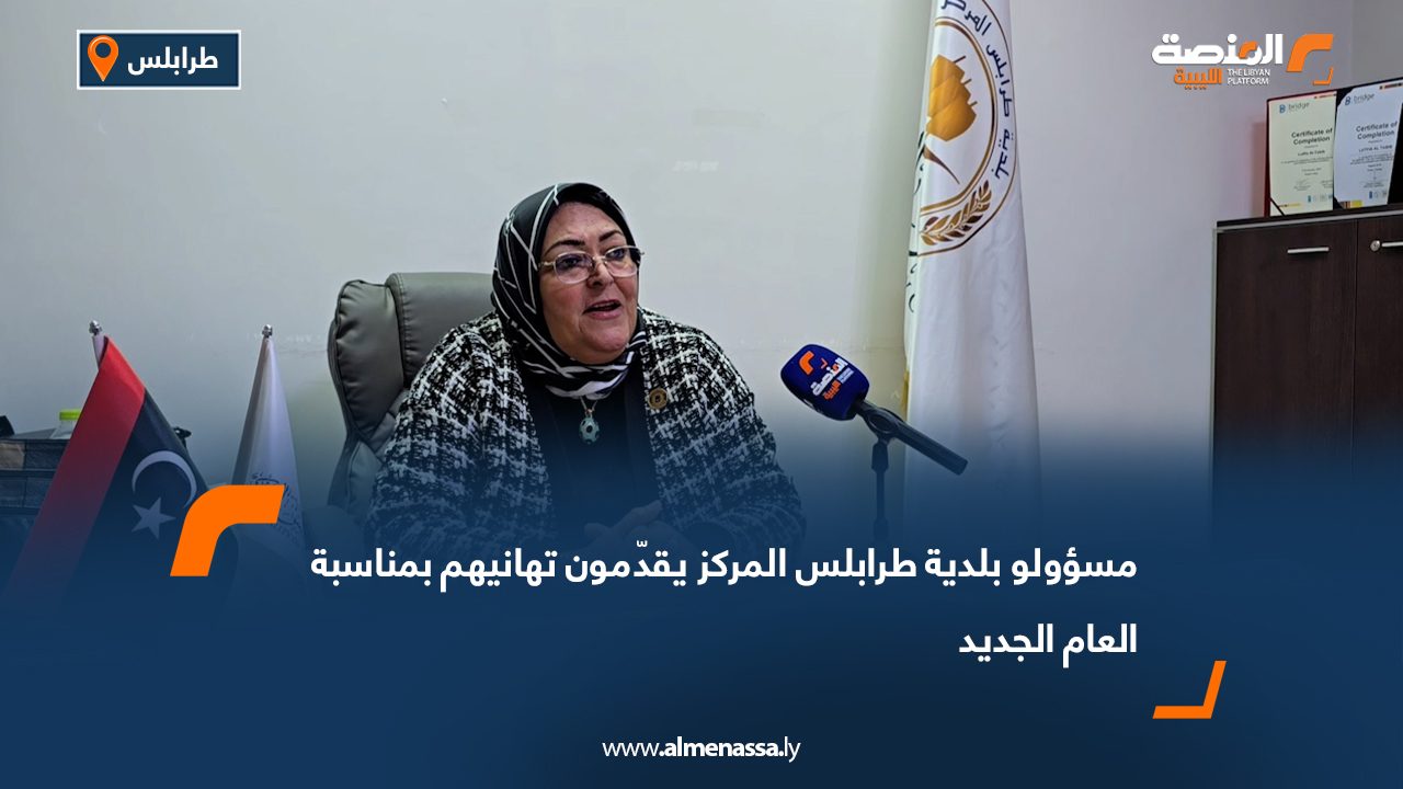مسؤولو بلدية طرابلس المركز يقدّمون تهانيهم بمناسبة العام الجديد
