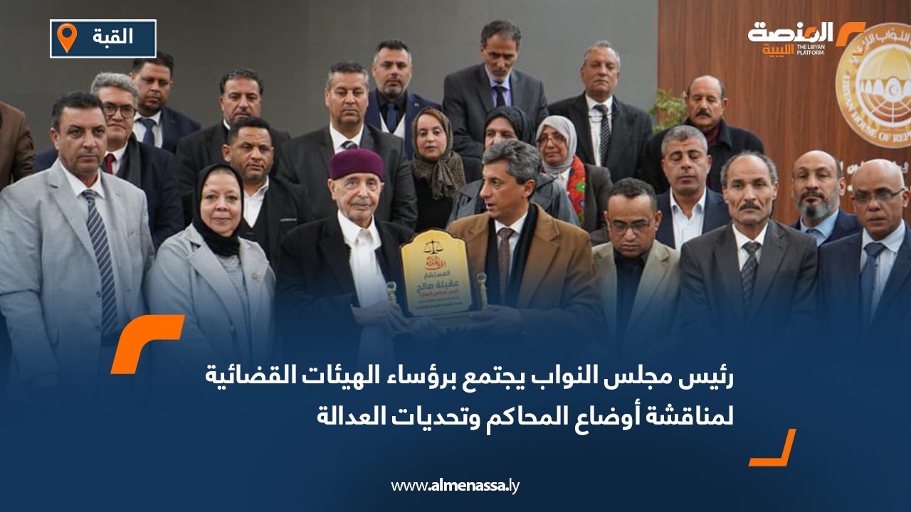 رئيس مجلس النواب يجتمع برؤساء الهيئات القضائية لمناقشة أوضاع المحاكم وتحديات العدالة
