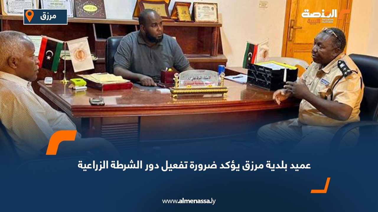 عميد بلدية مرزق يؤكد ضرورة تفعيل دور الشرطة الزراعية