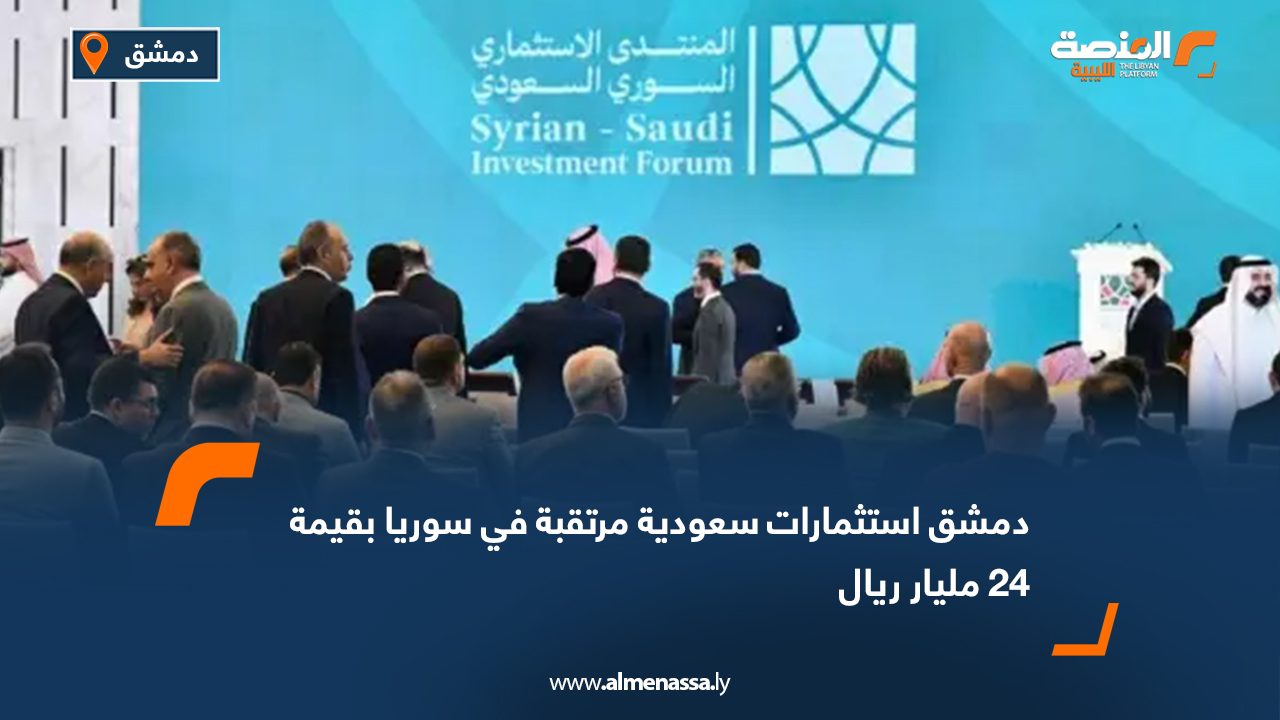 الفالح: استثمارات سعودية مرتقبة في سوريا بقيمة 24 مليار ريال