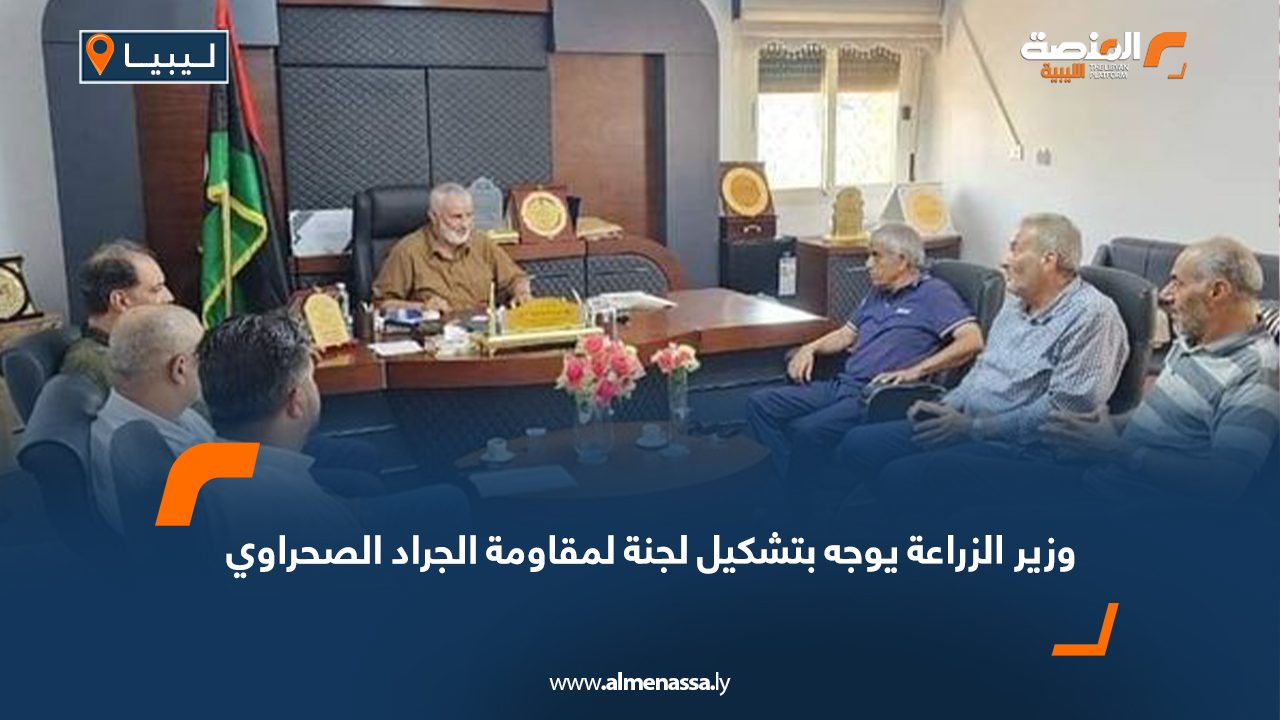 وزير الزراعة يوجه بتشكيل لجنة لمقاومة الجراد الصحراوي