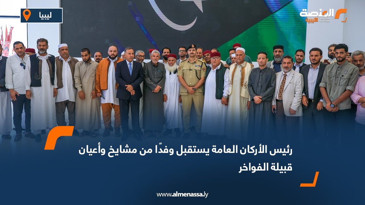 رئيس الأركان العامة يستقبل وفدًا من مشايخ وأعيان قبيلة الفواخر