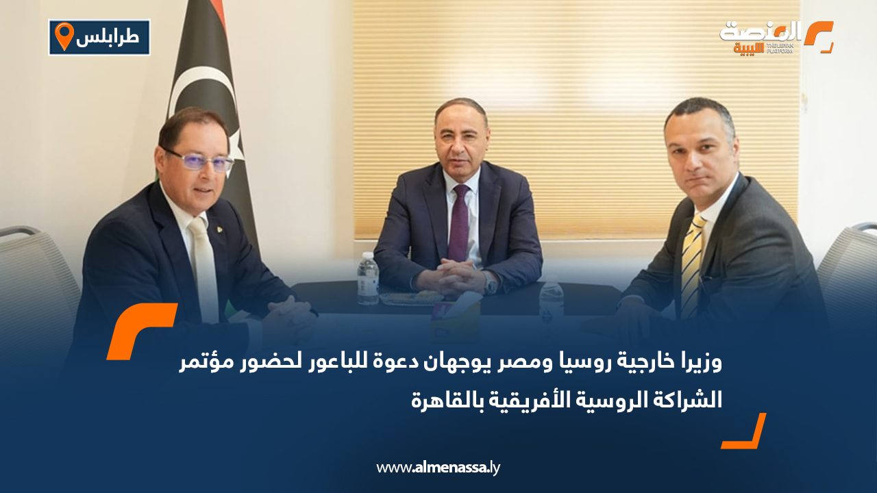 وزيرا خارجية روسيا ومصر يوجهان دعوة للباعور لحضور مؤتمر الشراكة الروسية الأفريقية بالقاهرة