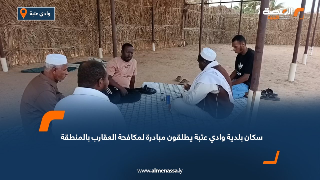 سكان بلدية وادي عتبة يطلقون مبادرة لمكافحة العقارب بالمنطقة