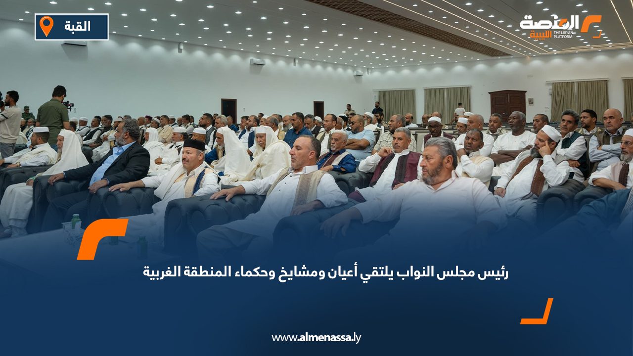 رئيس مجلس النواب يلتقي أعيان ومشايخ وحكماء المنطقة الغربية