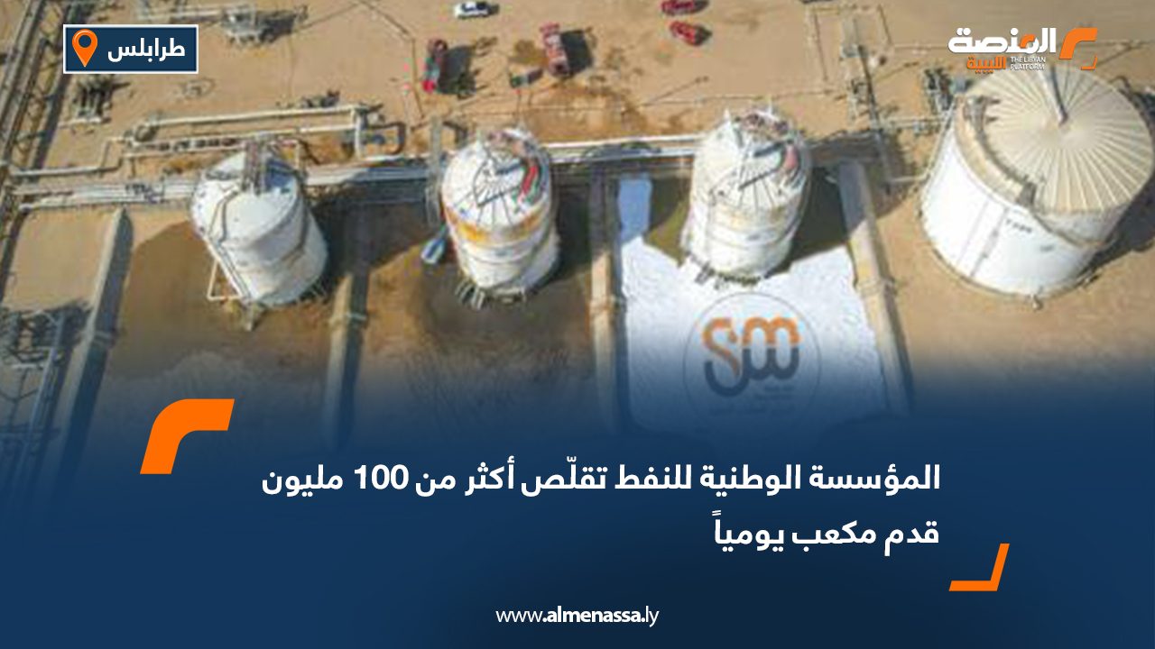 National Oil Corporation achieves record reduction in gas flaring