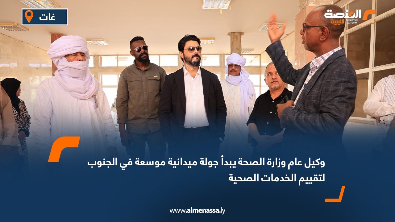 وكيل عام وزارة الصحة يبدأ جولة ميدانية موسعة في الجنوب لتقييم الخدمات الصحية