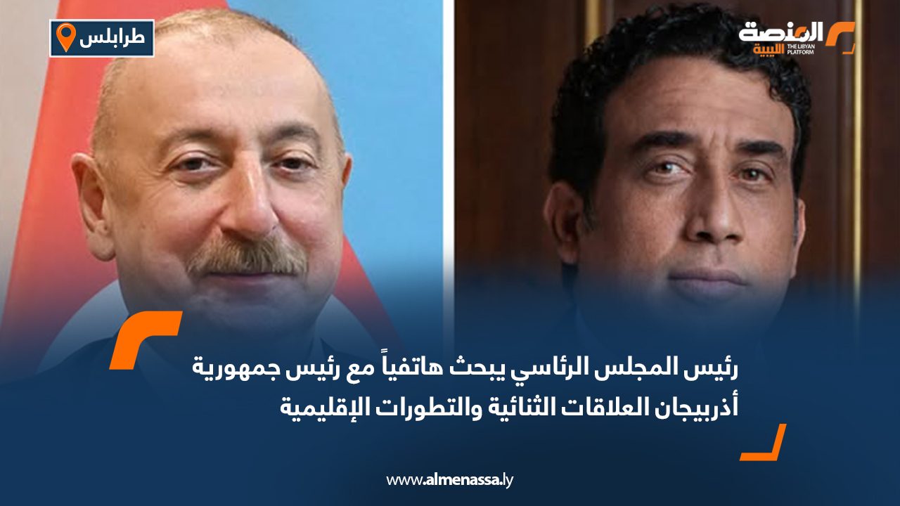 رئيس المجلس الرئاسي يبحث هاتفياً مع رئيس جمهورية أذربيجان العلاقات الثنائية والتطورات الإقليمية