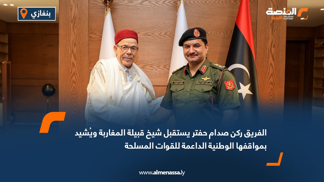 الفريق ركن صدام حفتر يستقبل شيخ قبيلة المغاربة ويُشيد بمواقفها الوطنية الداعمة للقوات المسلحة