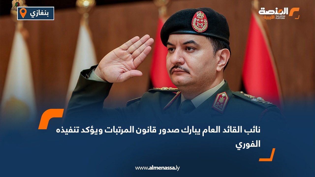 نائب القائد العام يبارك صدور قانون المرتبات ويؤكد تنفيذه الفوري