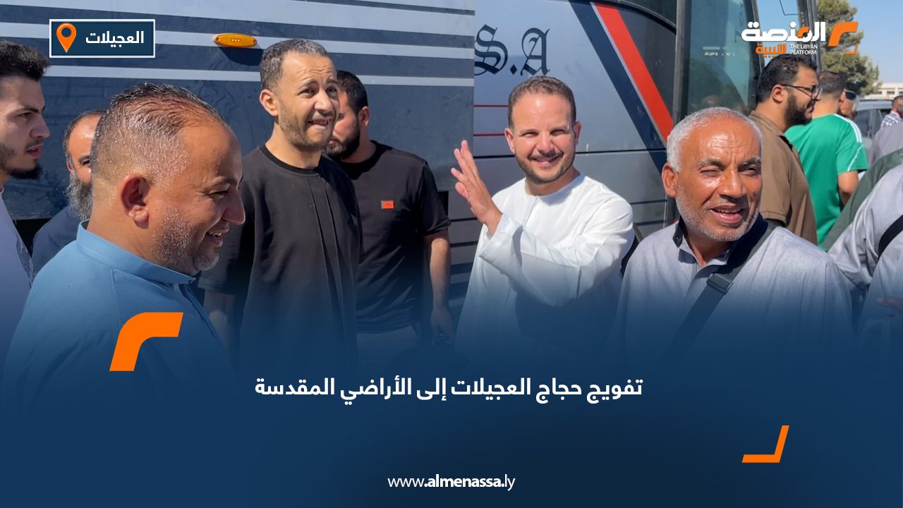 تفويج حجاج العجيلات إلى الأراضي المقدسة