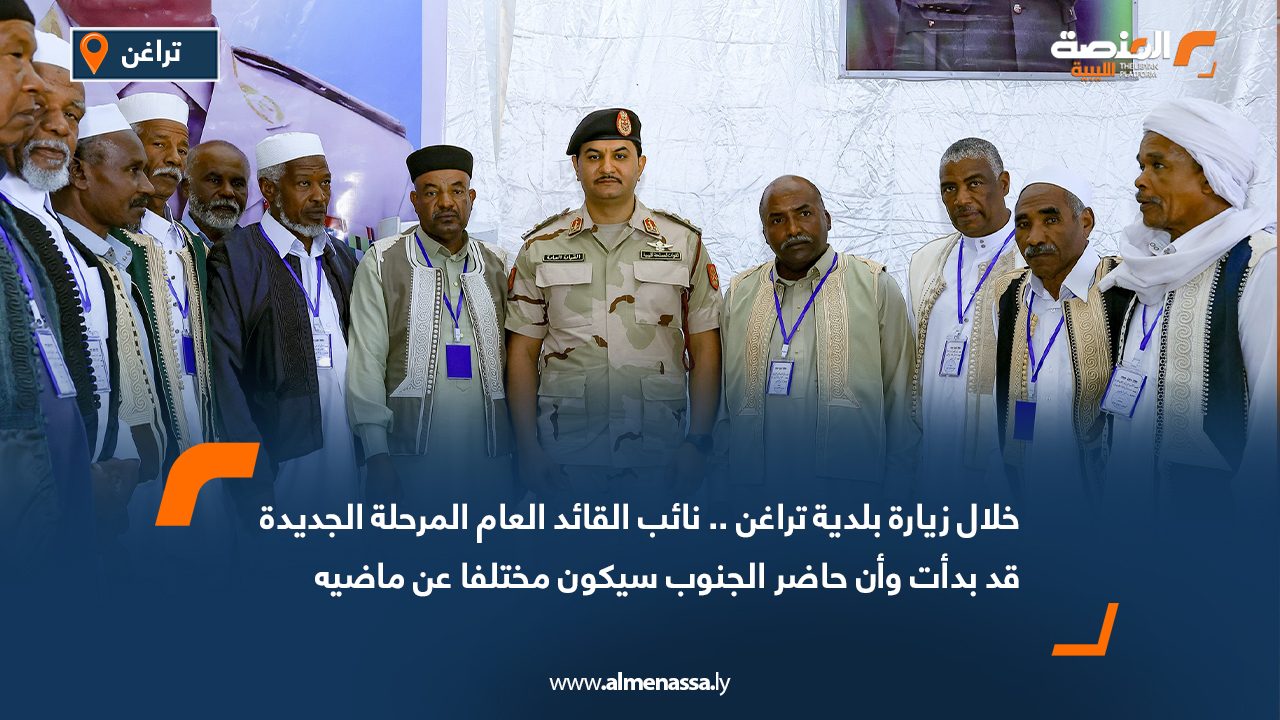 خلال زيارة بلدية تراغن .. نائب القائد العام المرحلة الجديدة قد بدأت وأن حاضر الجنوب سيكون مختلفا عن ماضيه