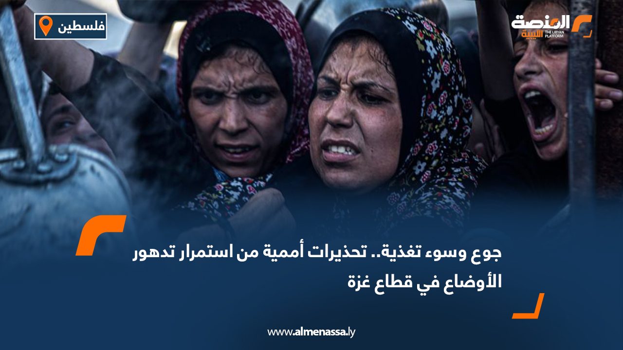 جوع وسوء تغذية.. تحذيرات أممية من استمرار تدهور الأوضاع في قطاع غزة