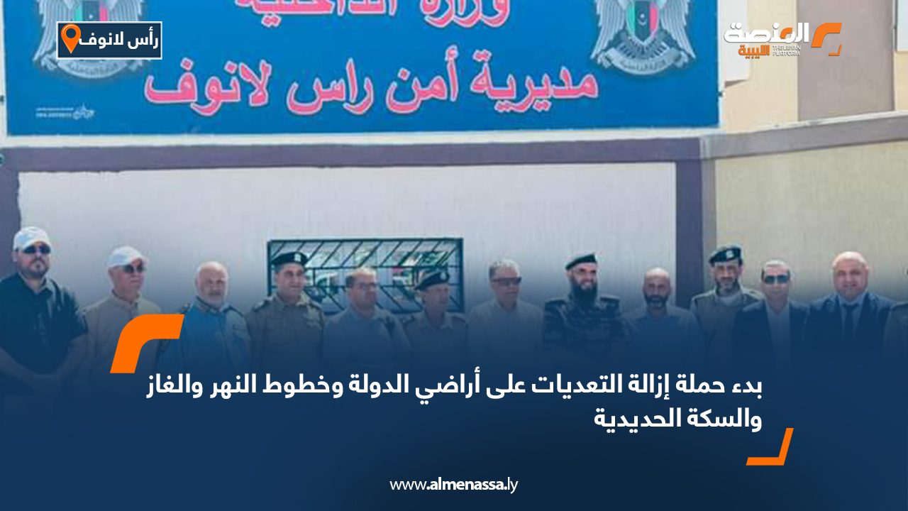 بدء حملة إزالة التعديات على أراضي الدولة وخطوط النهر والغاز والسكة الحديدية