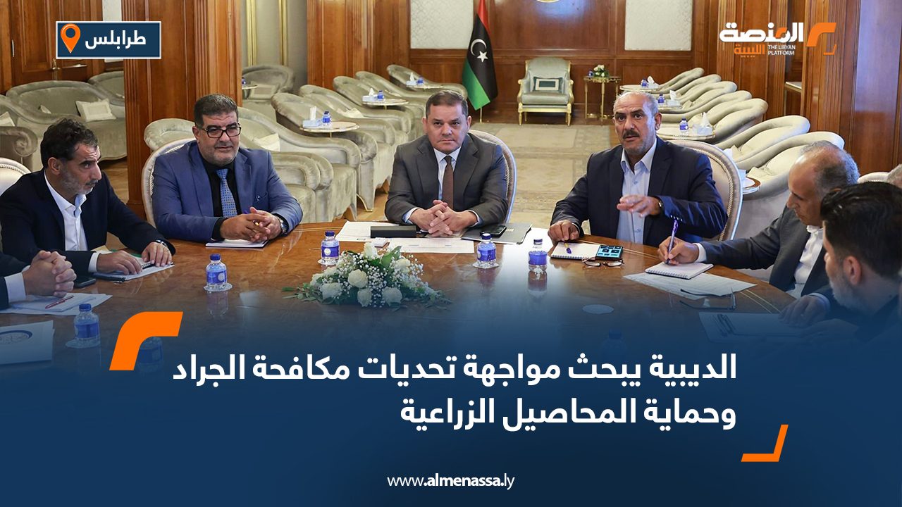 الديبية يبحث مواجهة تحديات مكافحة الجراد وحماية المحاصيل الزراعية