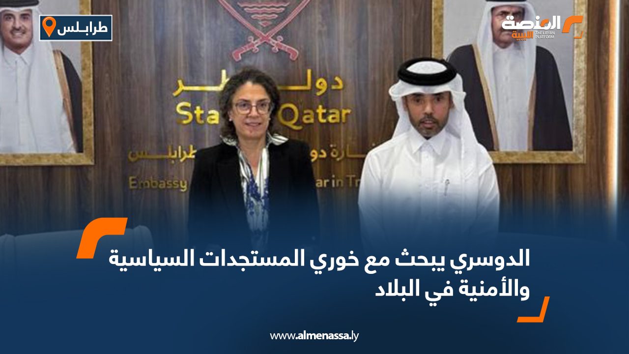 الدوسري يبحث مع خوري المستجدات السياسية والأمنية في البلاد