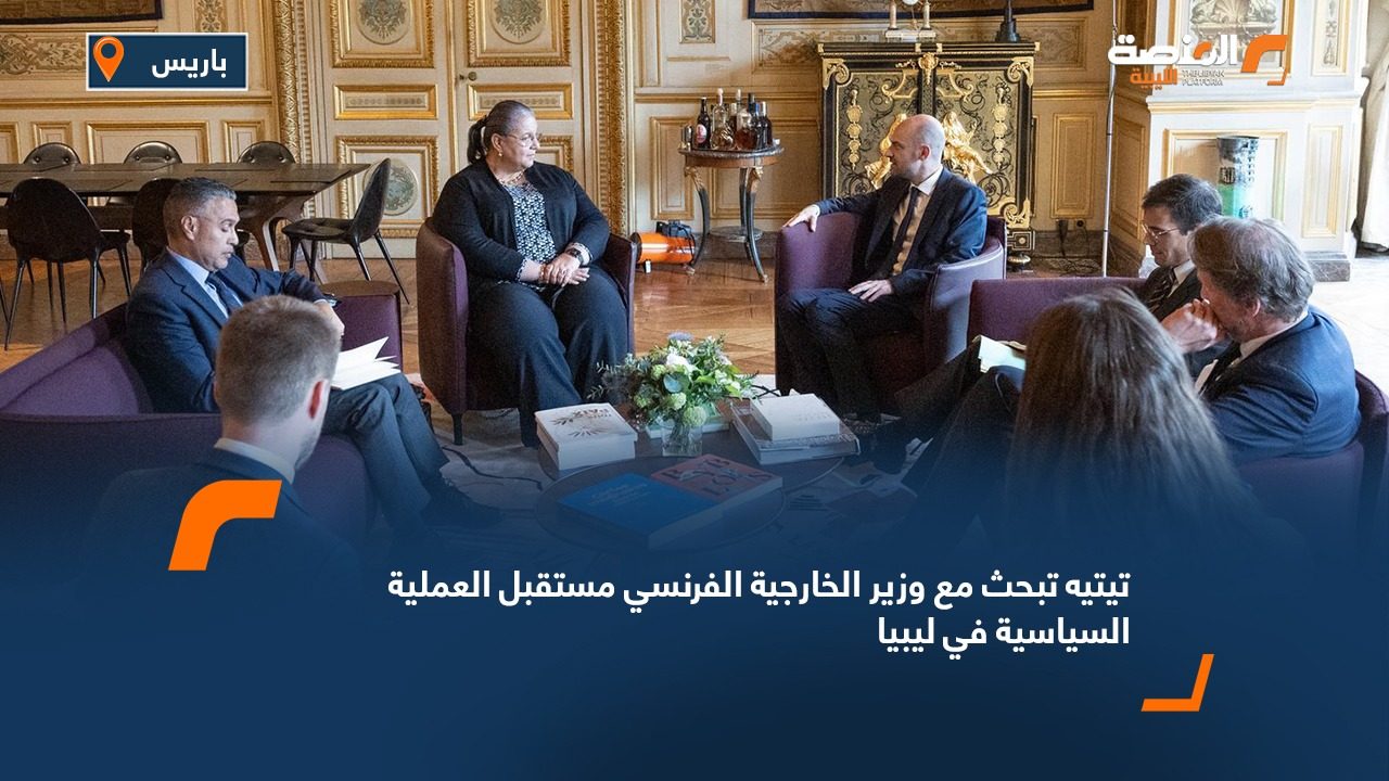 تيتيه تبحث مع وزير الخارجية الفرنسي مستقبل العملية السياسية في ليبيا