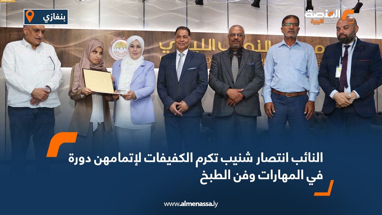 النائب انتصار شنيب تكرم الكفيفات لإتمامهن دورة في المهارات وفن الطبخ