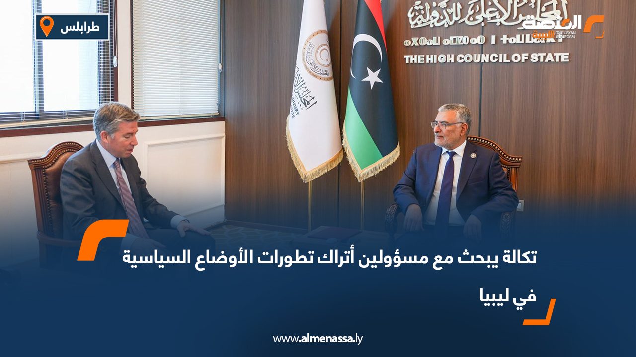 تكالة يبحث مع مسؤولين أتراك تطورات الأوضاع السياسية في ليبيا