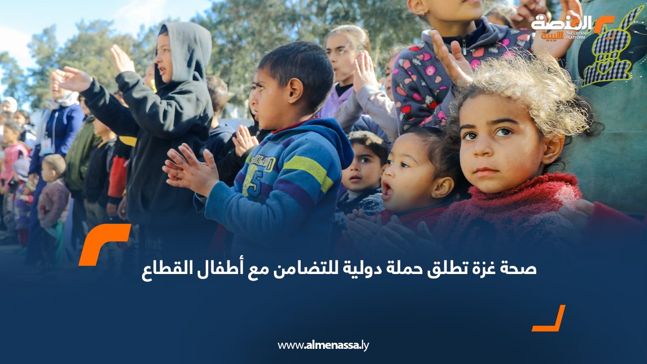 صحة غزة تطلق حملة دولية للتضامن مع أطفال القطاع