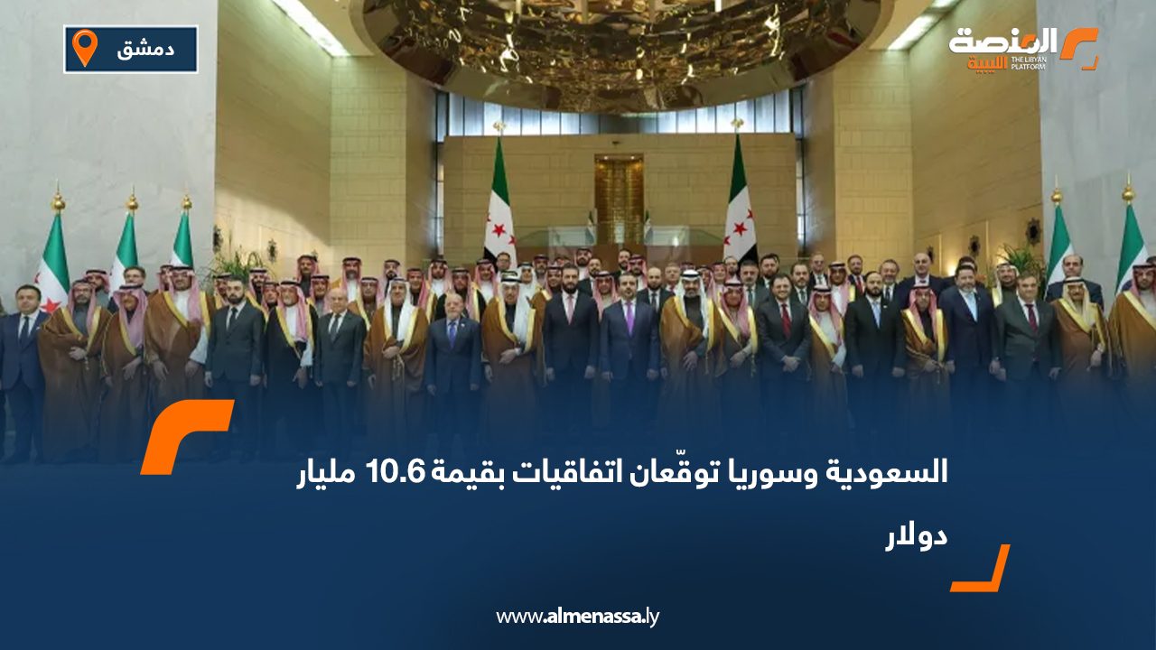 السعودية وسوريا توقّعان اتفاقيات بقيمة 10.6 مليار دولار