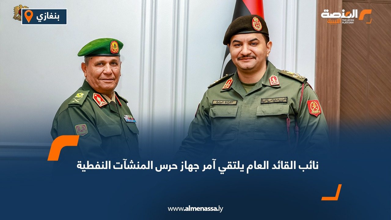 نائب القائد العام يلتقي آمر جهاز حرس المنشآت النفطية