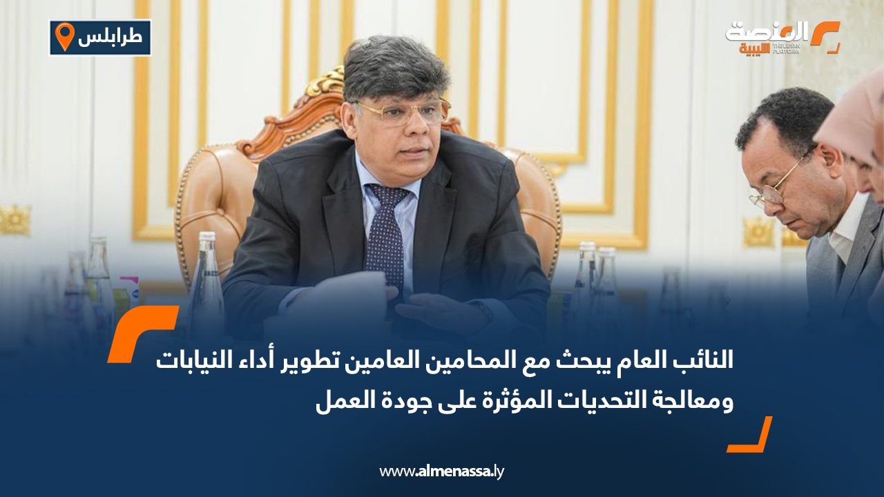 النائب العام يبحث مع المحامين العامين تطوير أداء النيابات ومعالجة التحديات المؤثرة على جودة العمل