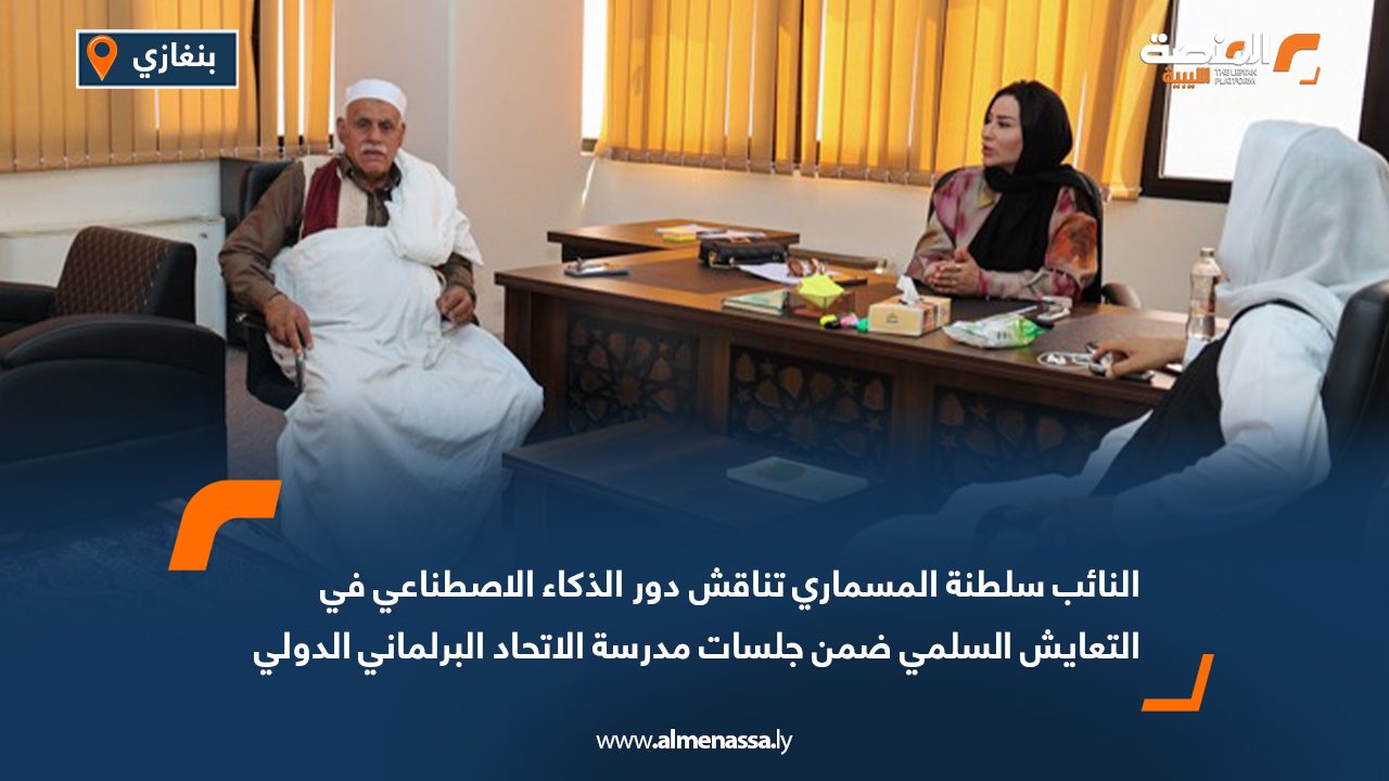 النائب صباح جمعة تبحث مع أعيان ترهونة سُبل متابعة المشاريع وتشكيل فريق فني