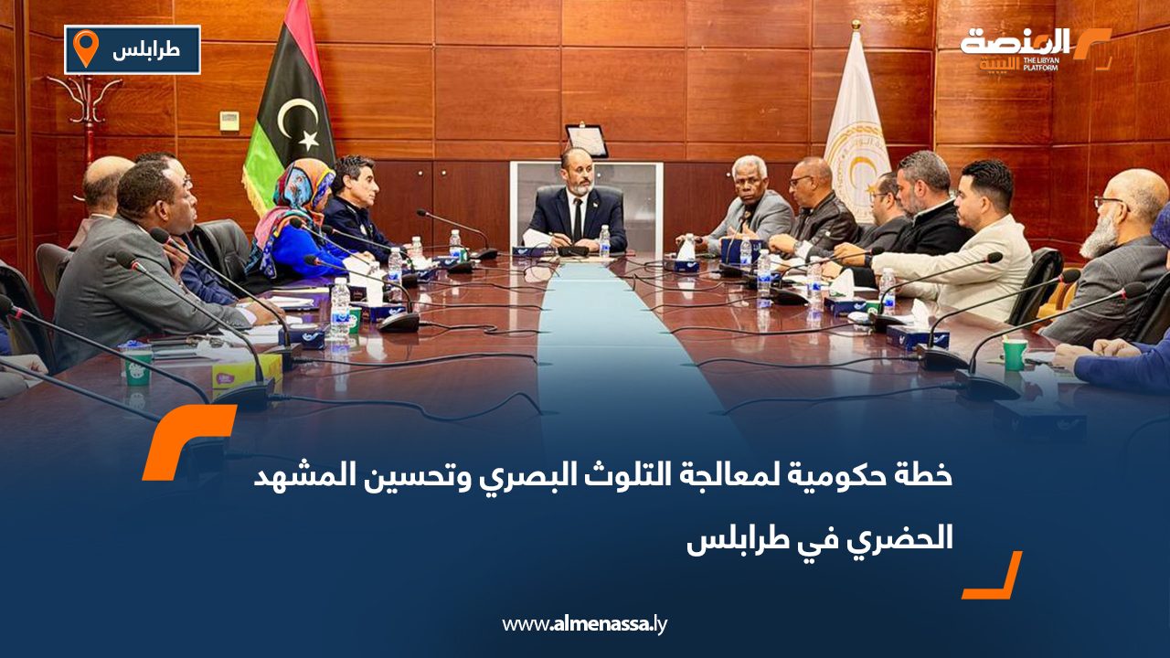 خطة حكومية لمعالجة التلوث البصري وتحسين المشهد الحضري في طرابلس