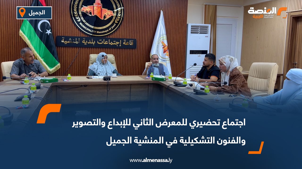 اجتماع تحضيري للمعرض الثاني للإبداع والتصوير والفنون التشكيلية في المنشية الجميل