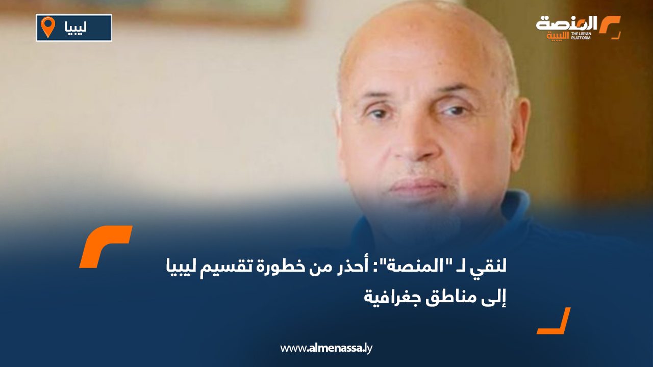 Langhi Warns Against the Fragmentation of Libya into Geopolitical Zones