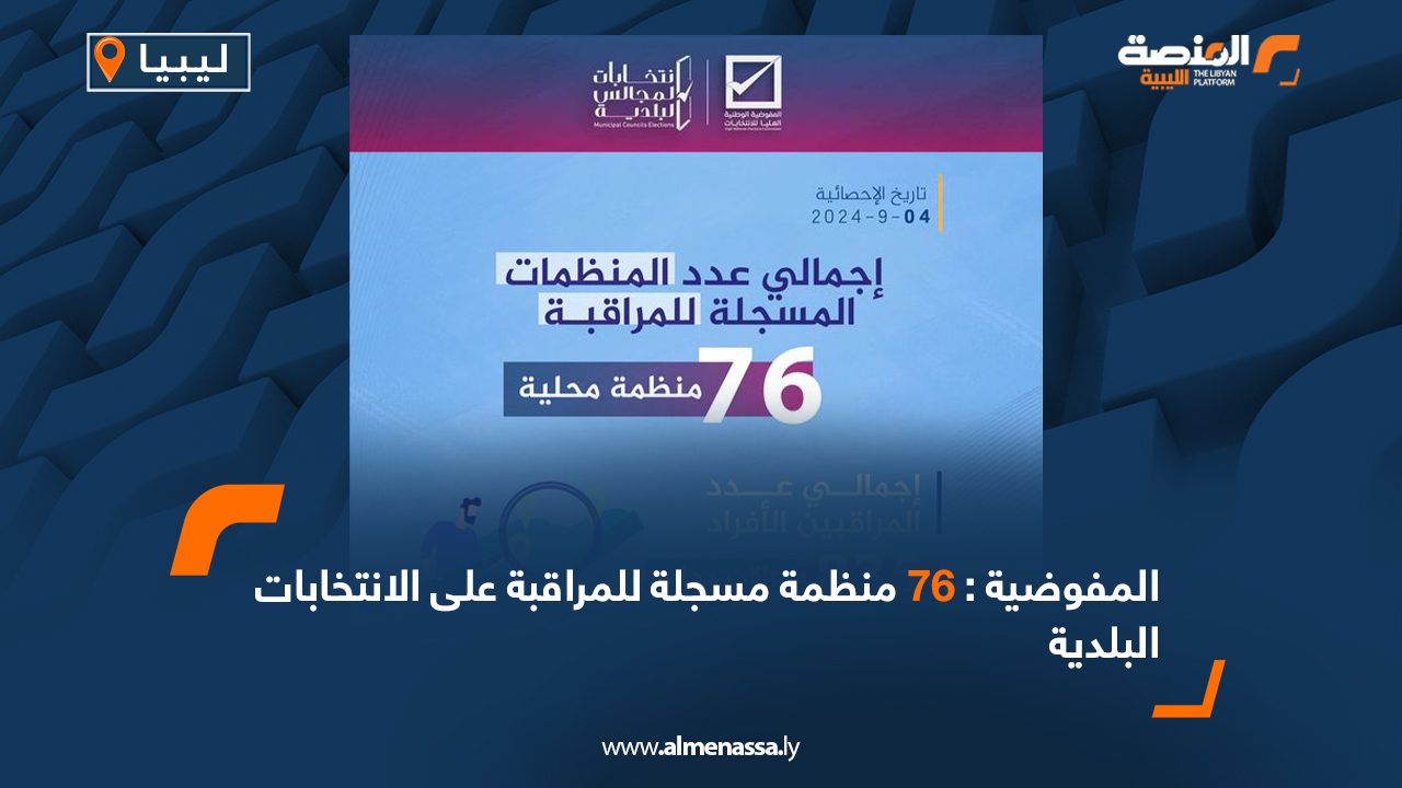 المفوضية: 79% من الناخبين تسلموا بطاقاتهم