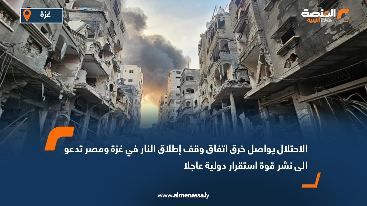 انطلاق فعاليات مؤتمر بنغازي الأول للهندسة الطبية الحيوية