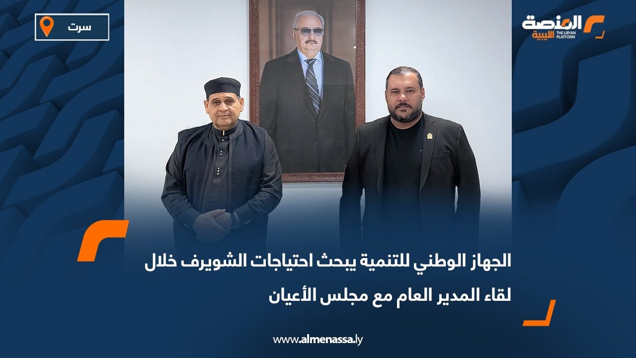 الجهاز الوطني للتنمية يبحث احتياجات الشويرف خلال لقاء المدير العام مع مجلس الأعيان