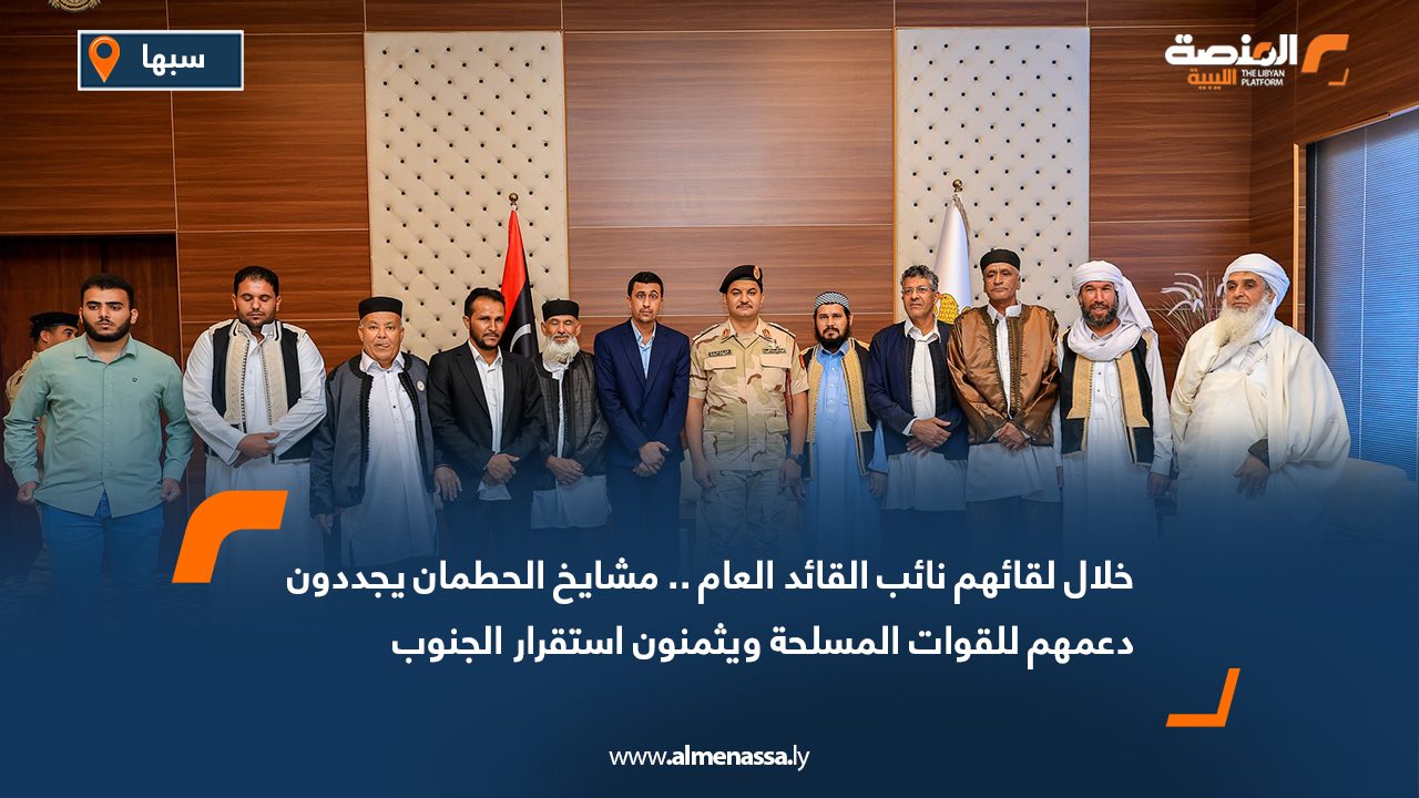 خلال لقائهم نائب القائد العام .. مشايخ الحطمان يجددون دعمهم للقوات المسلحة ويثمنون استقرار الجنوب