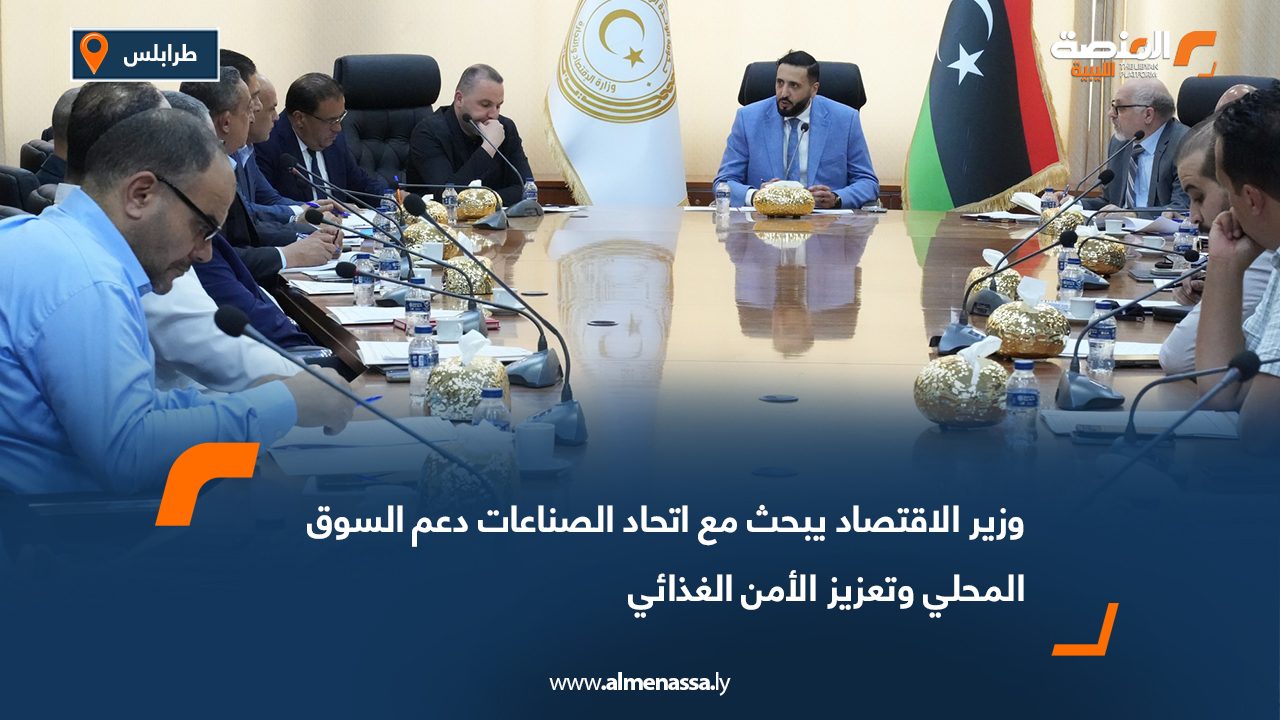 وزير الاقتصاد يبحث مع اتحاد الصناعات دعم السوق المحلي وتعزيز الأمن الغذائي