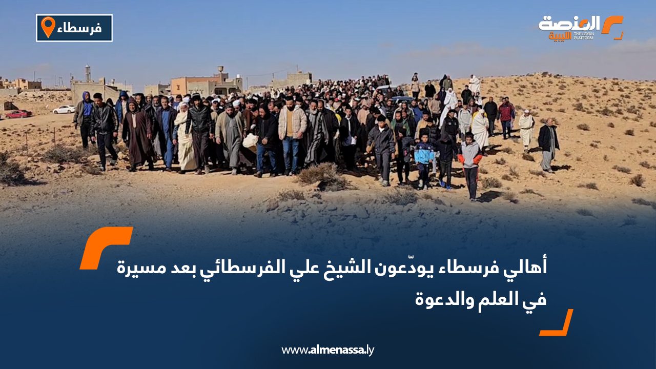 أهالي فرسطاء يودّعون الشيخ علي الفرسطائي بعد مسيرة في العلم والدعوة